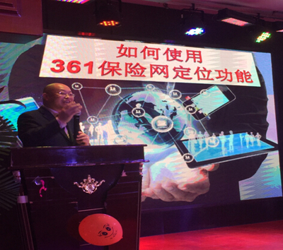 361保險網正式上線啟動，北京互聯網保險銷售邁入新階段