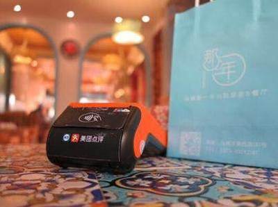 美團(tuán)點(diǎn)評(píng)烏鎮(zhèn)世界互聯(lián)網(wǎng)大會(huì)發(fā)布首款智能POS機(jī) 北京開(kāi)啟互聯(lián)網(wǎng)銷(xiāo)售新篇章